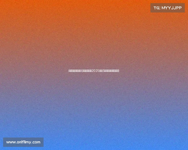 电子竞技职业赛事(《指尖狂飙：2025手游S联赛巅峰对决启幕》)